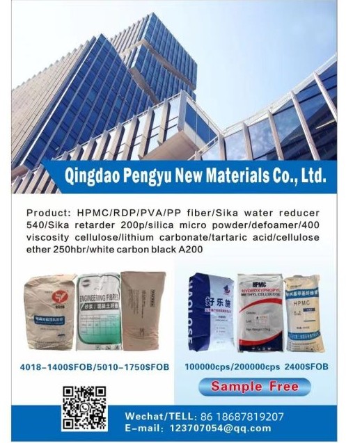 Qingdao Pengyu construction chemical products catalog